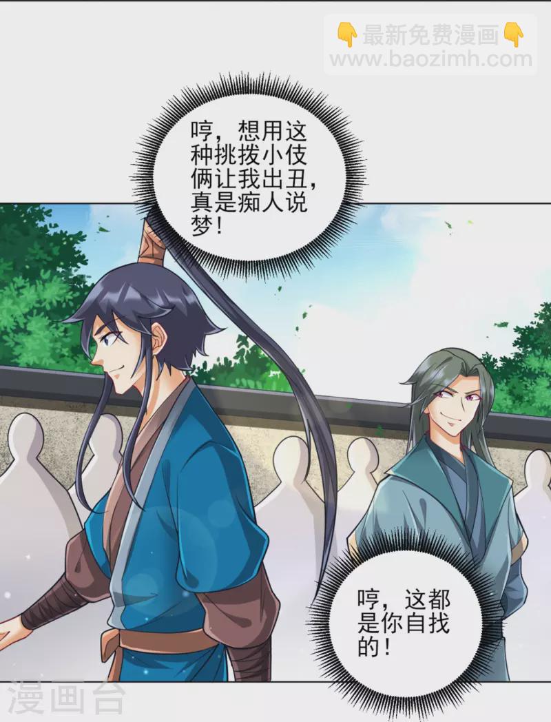 第252话 测试-第252话