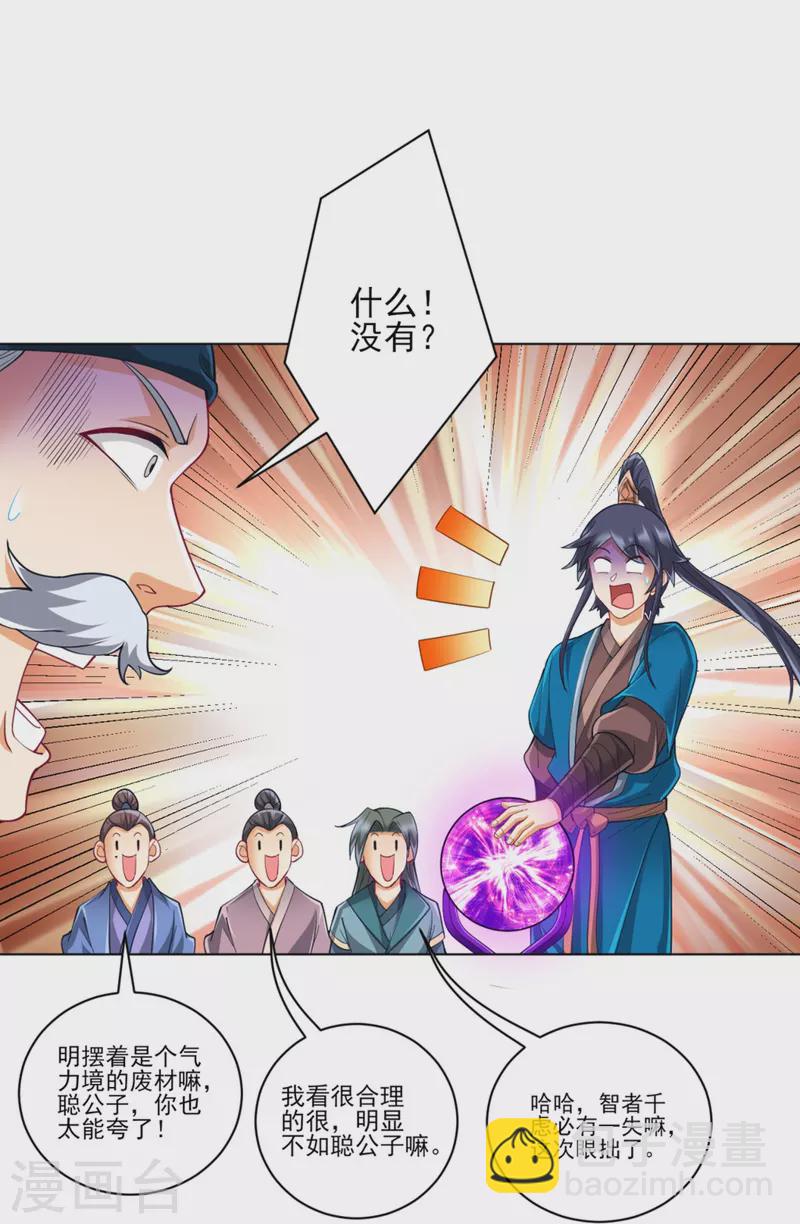 第252话 测试-第252话