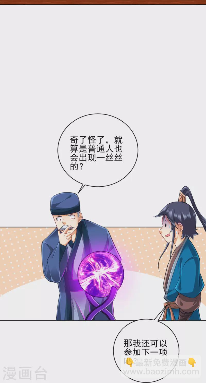 第252话 测试-第252话