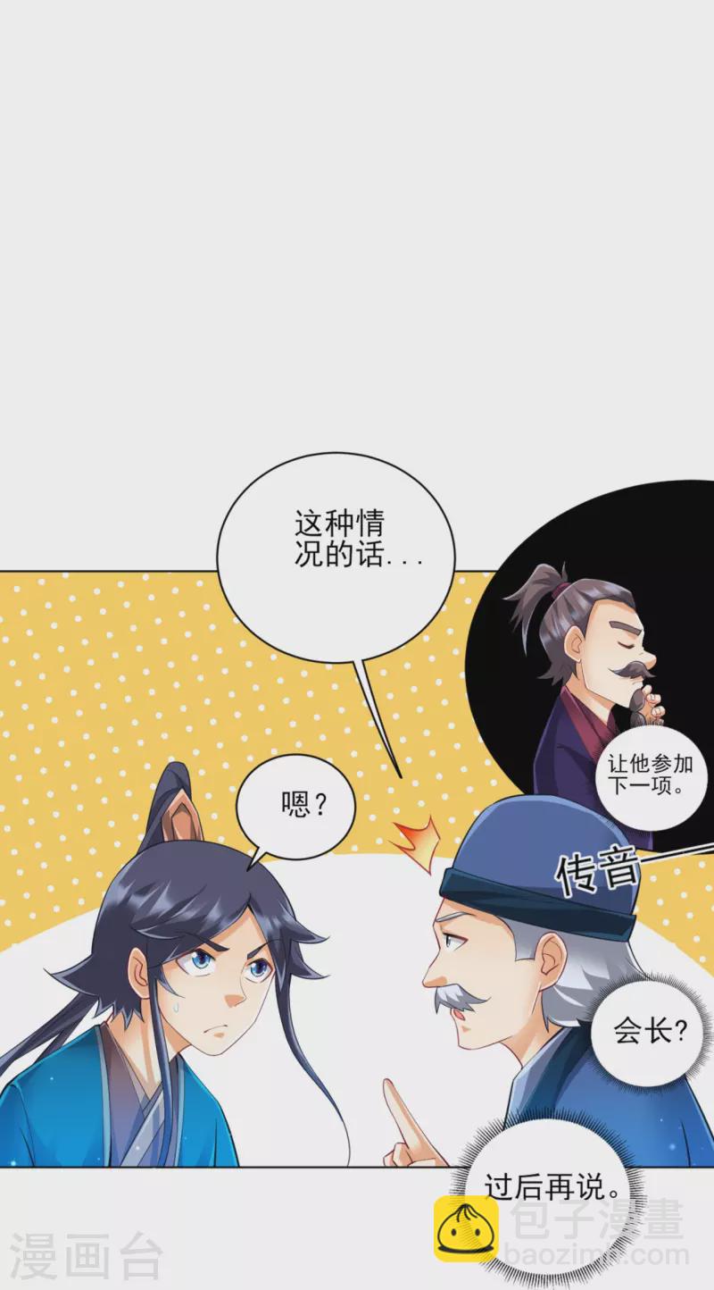 第252话 测试-第252话