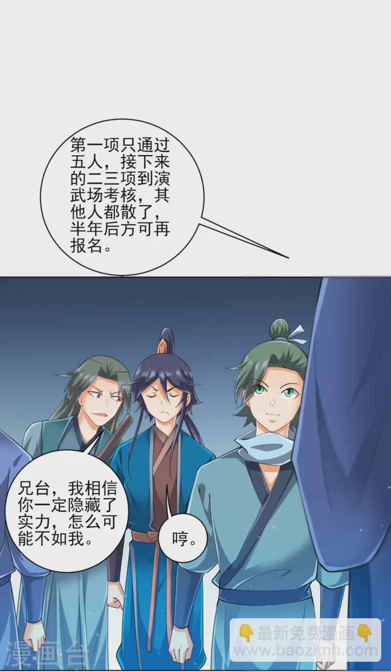 第252话 测试-第252话