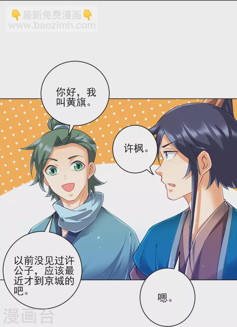 第252话 测试-第252话