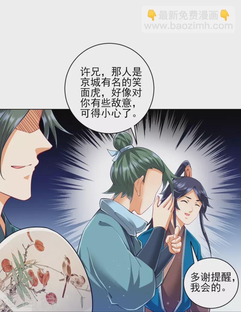 第252话 测试-第252话