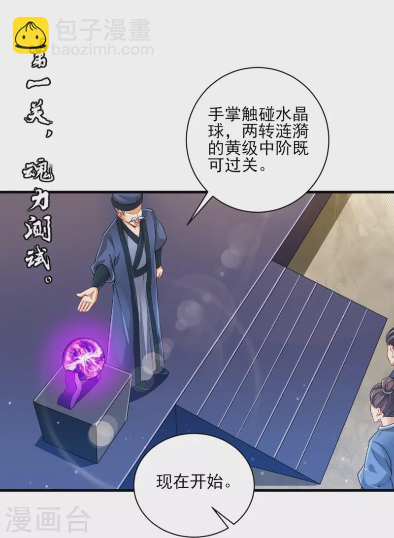 第252话 测试-第252话