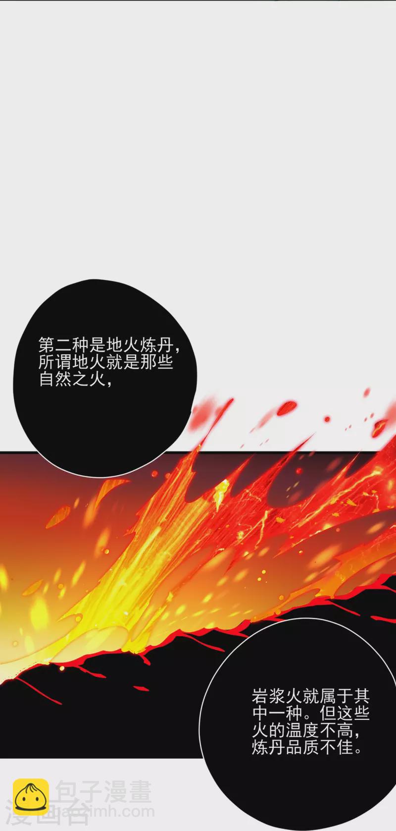 第254话 鸿门宴-第254话