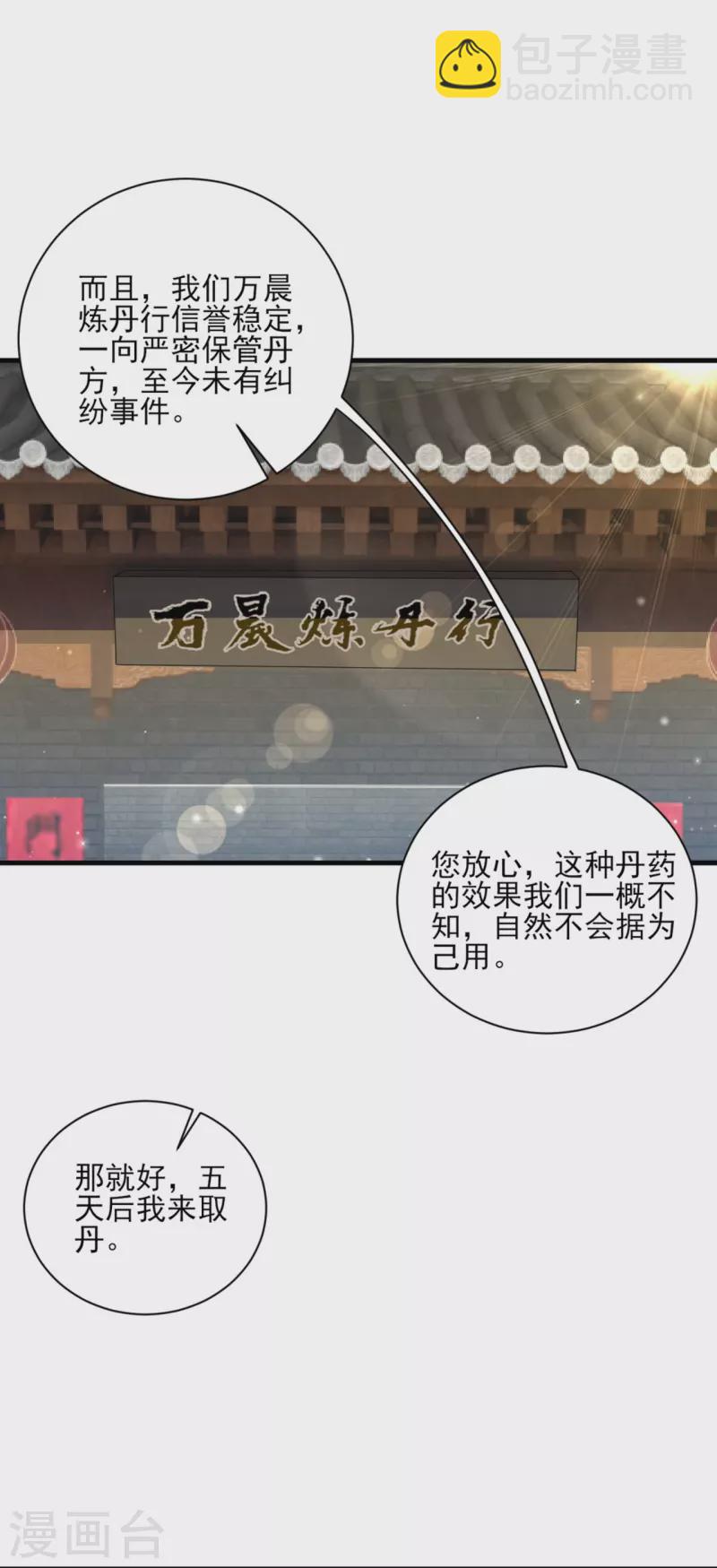 第254话 鸿门宴-第254话