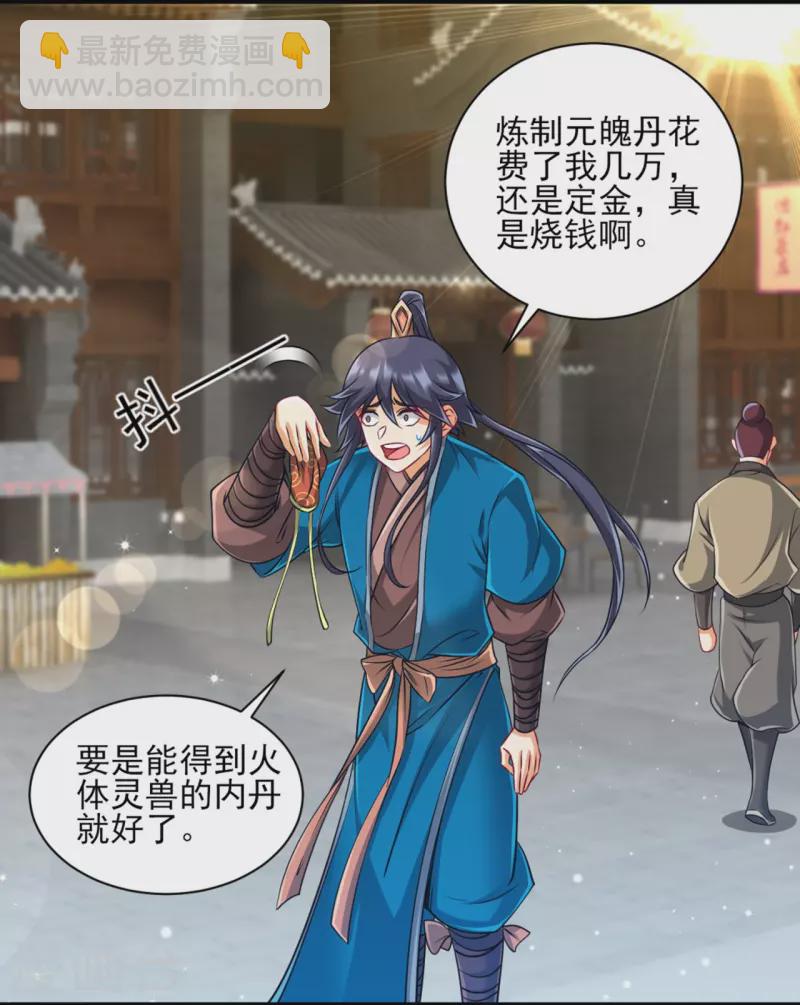 第254话 鸿门宴-第254话