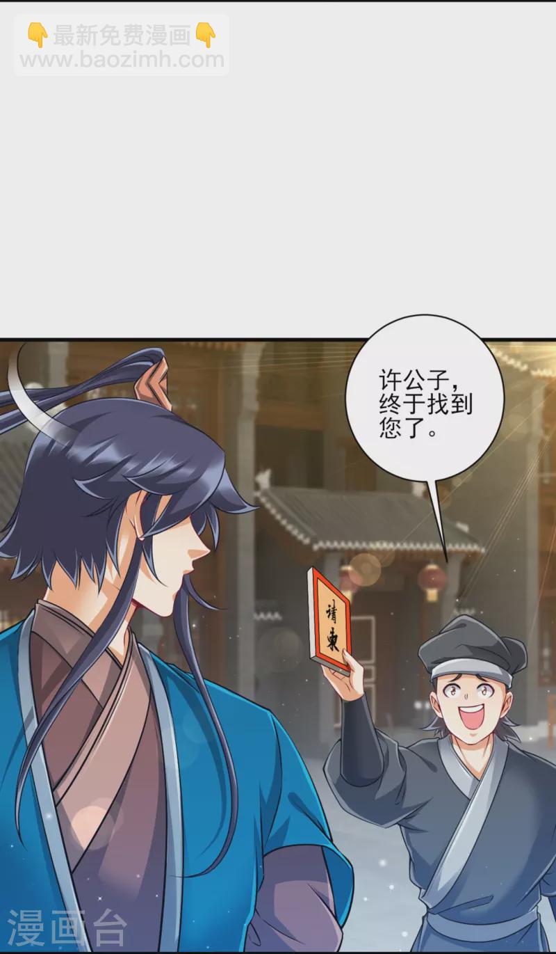 第254话 鸿门宴-第254话