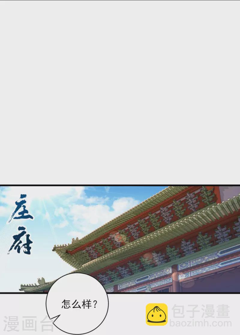 第254话 鸿门宴-第254话