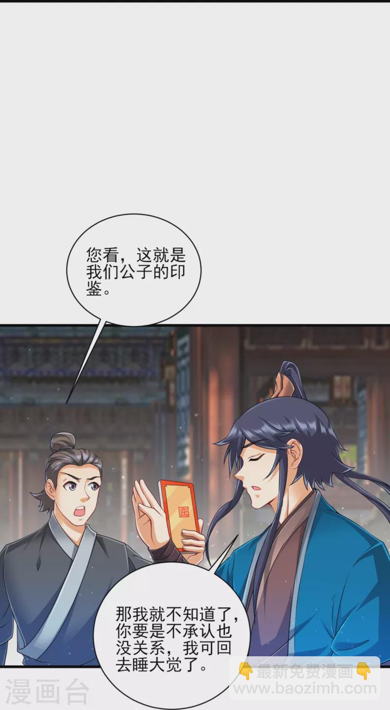 第254话 鸿门宴-第254话