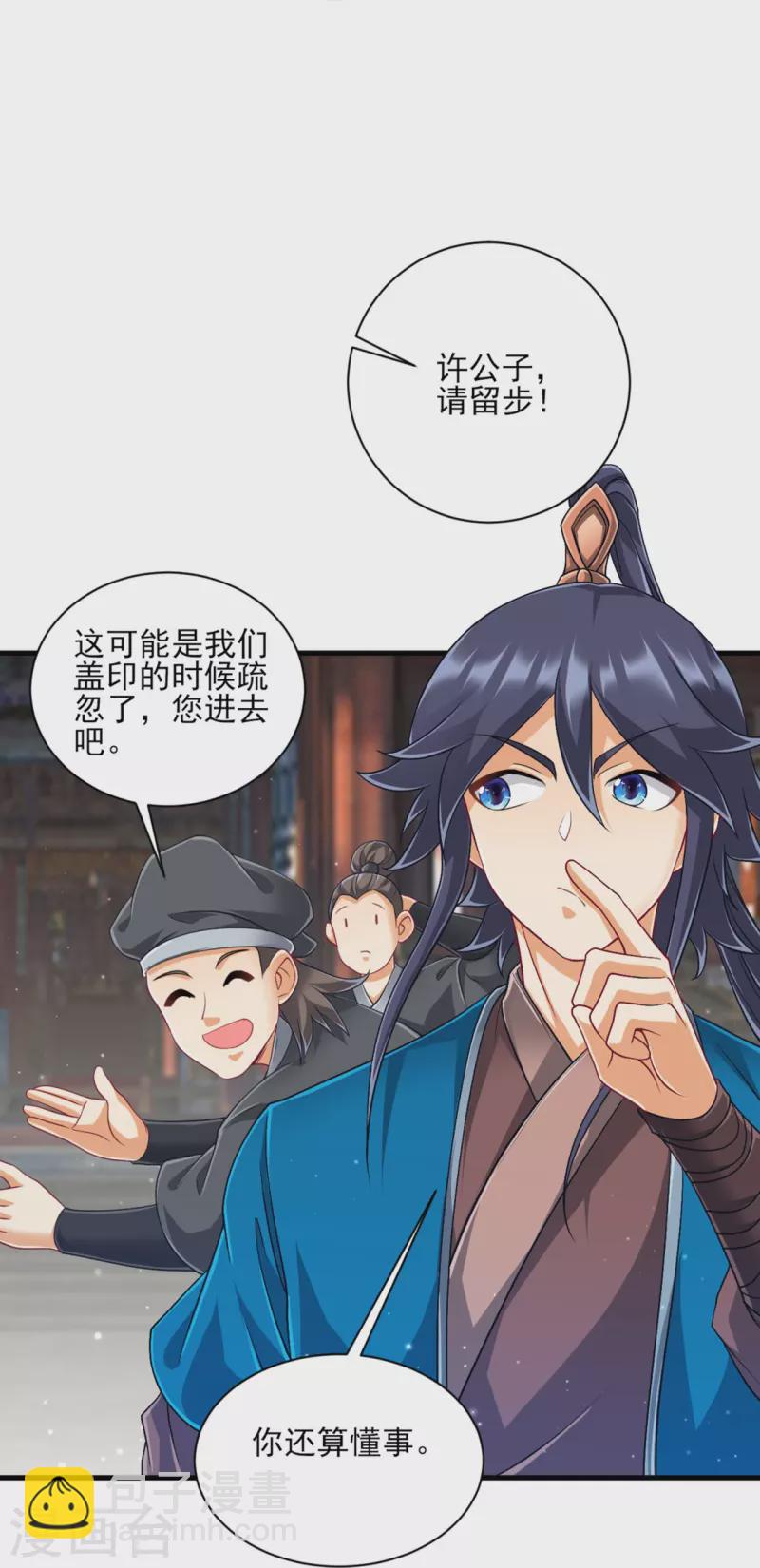 第254话 鸿门宴-第254话