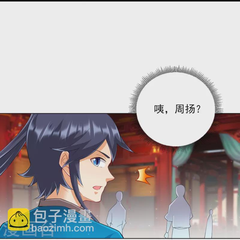 第254话 鸿门宴-第254话