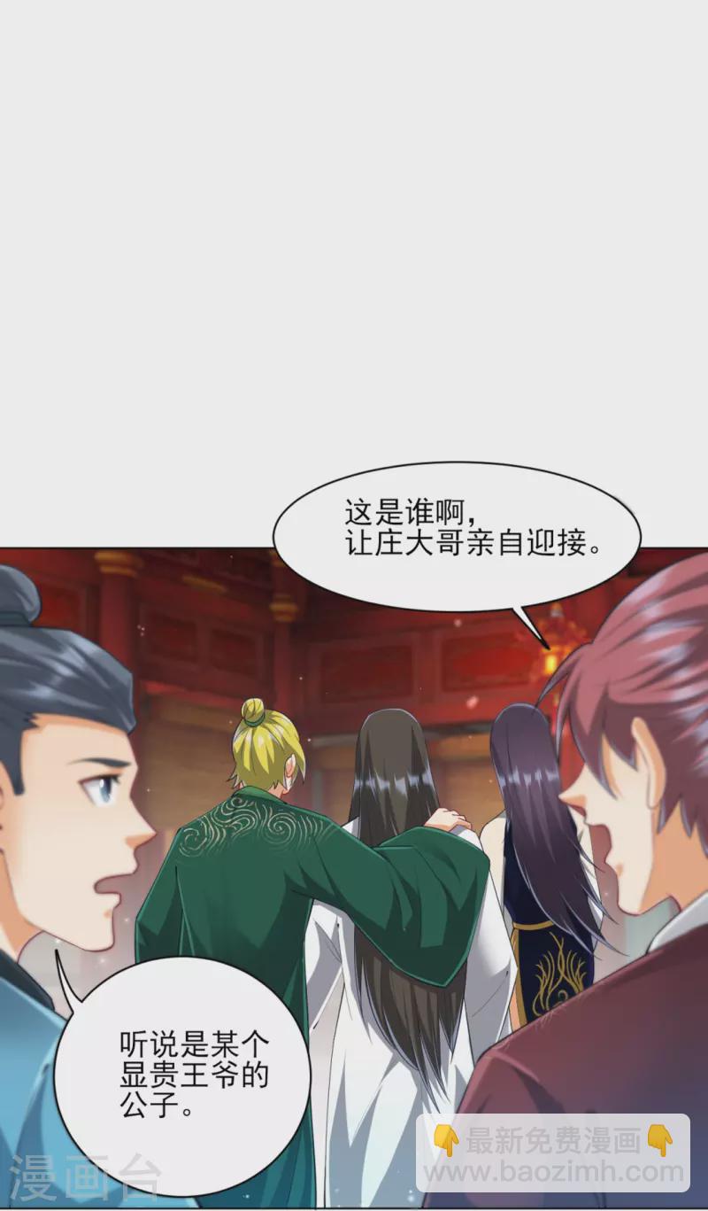 第254话 鸿门宴-第254话