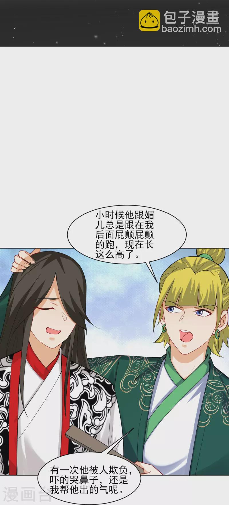 第254话 鸿门宴-第254话