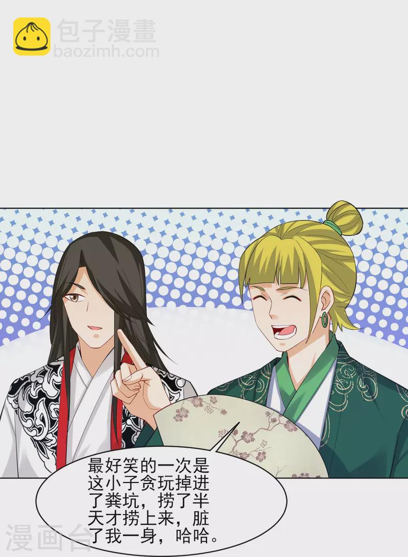第254话 鸿门宴-第254话
