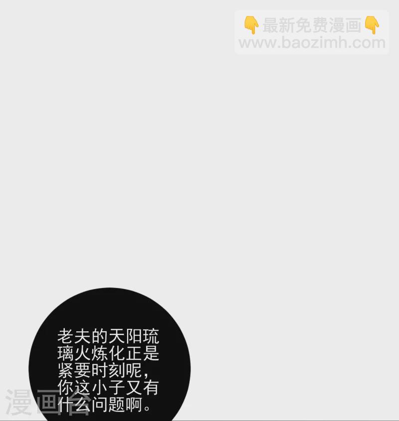 第254话 鸿门宴-第254话