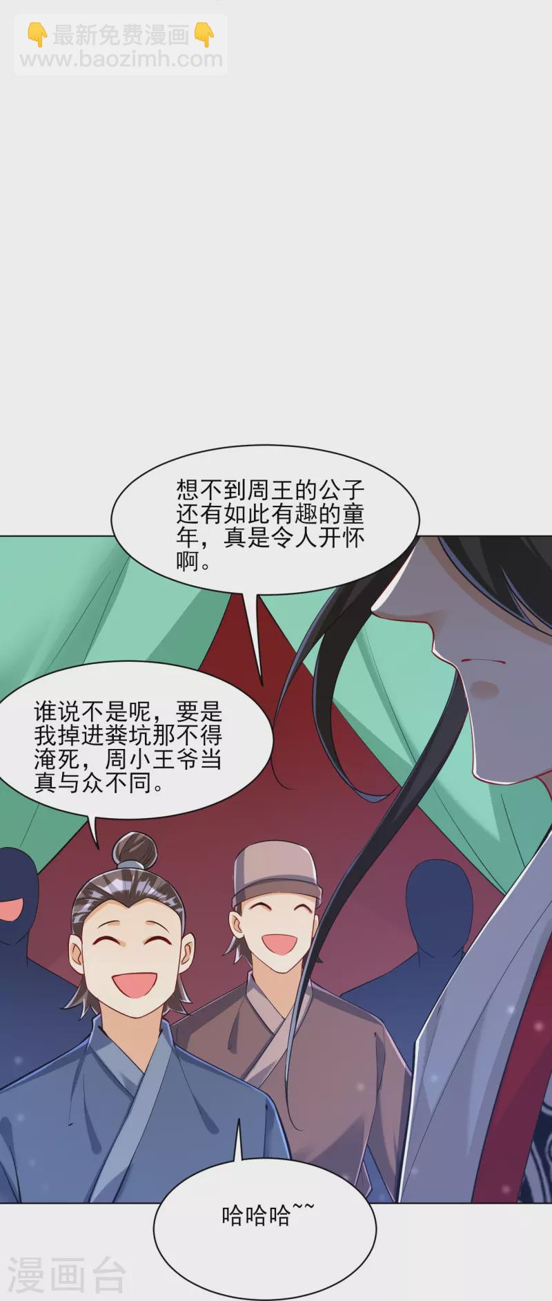 第254话 鸿门宴-第254话