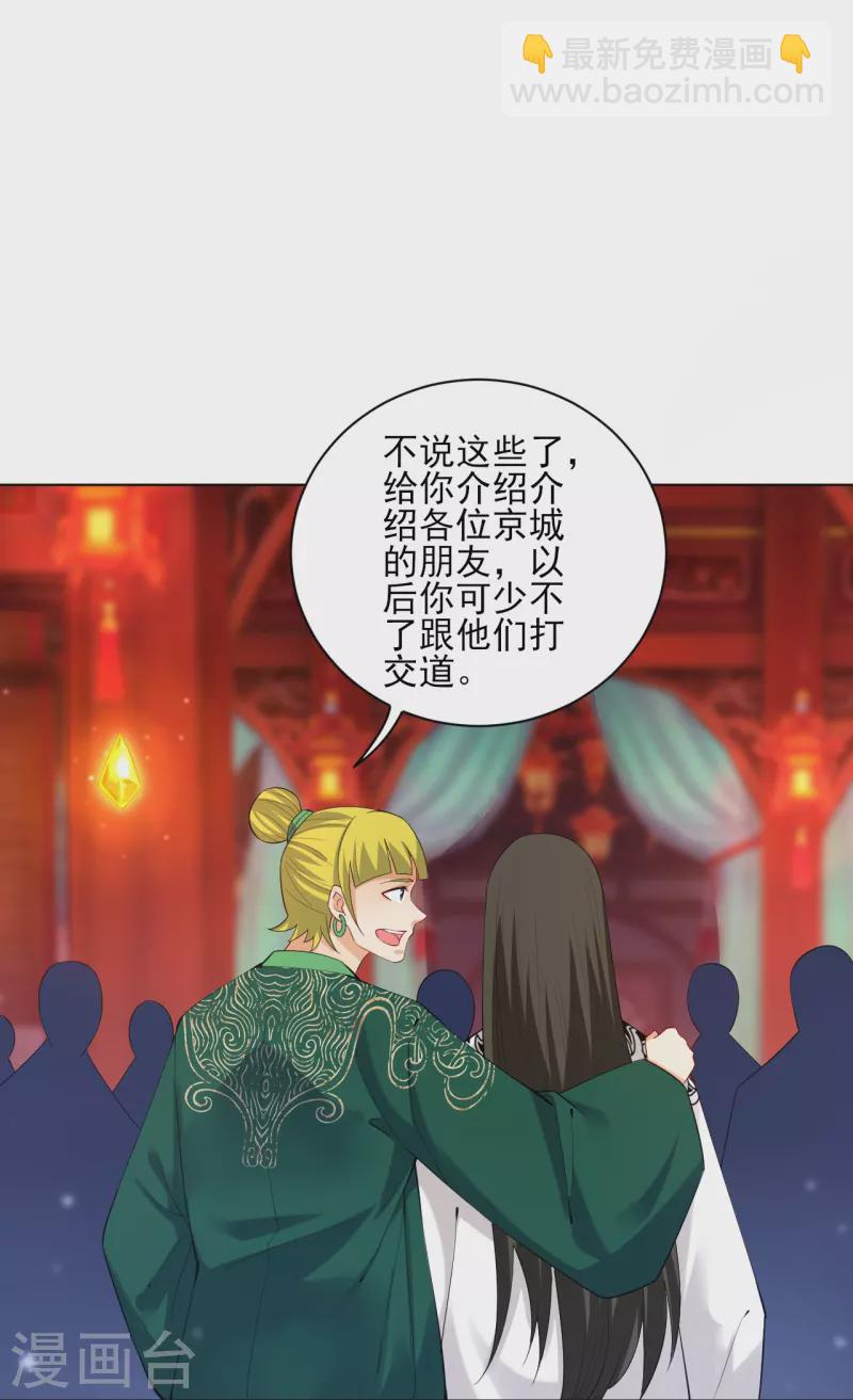 第254话 鸿门宴-第254话