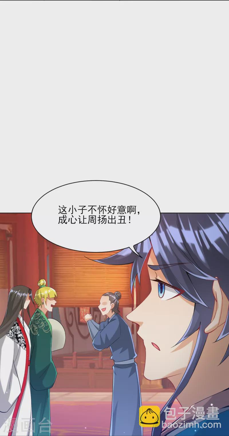 第254话 鸿门宴-第254话