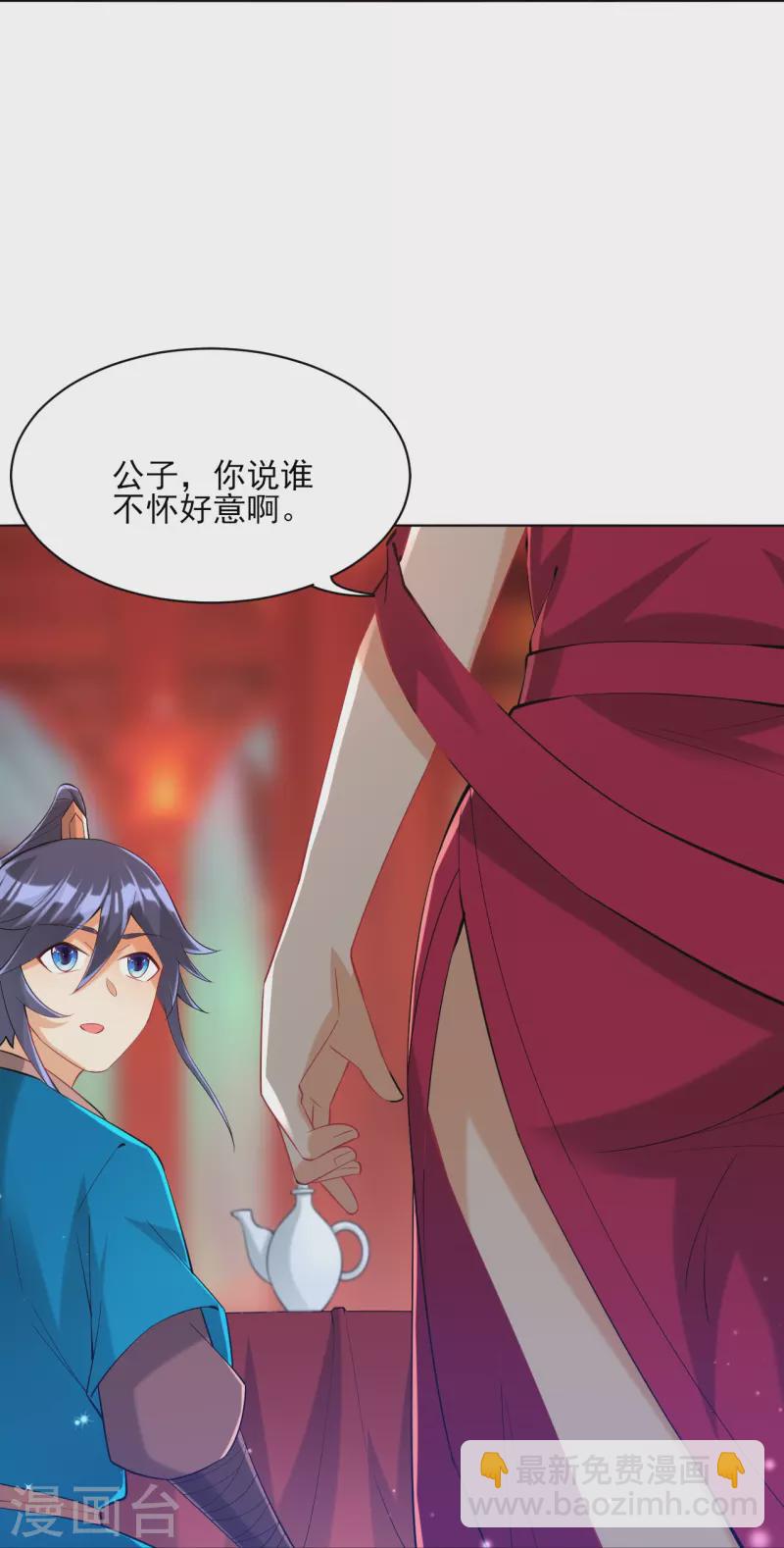 第254话 鸿门宴-第254话