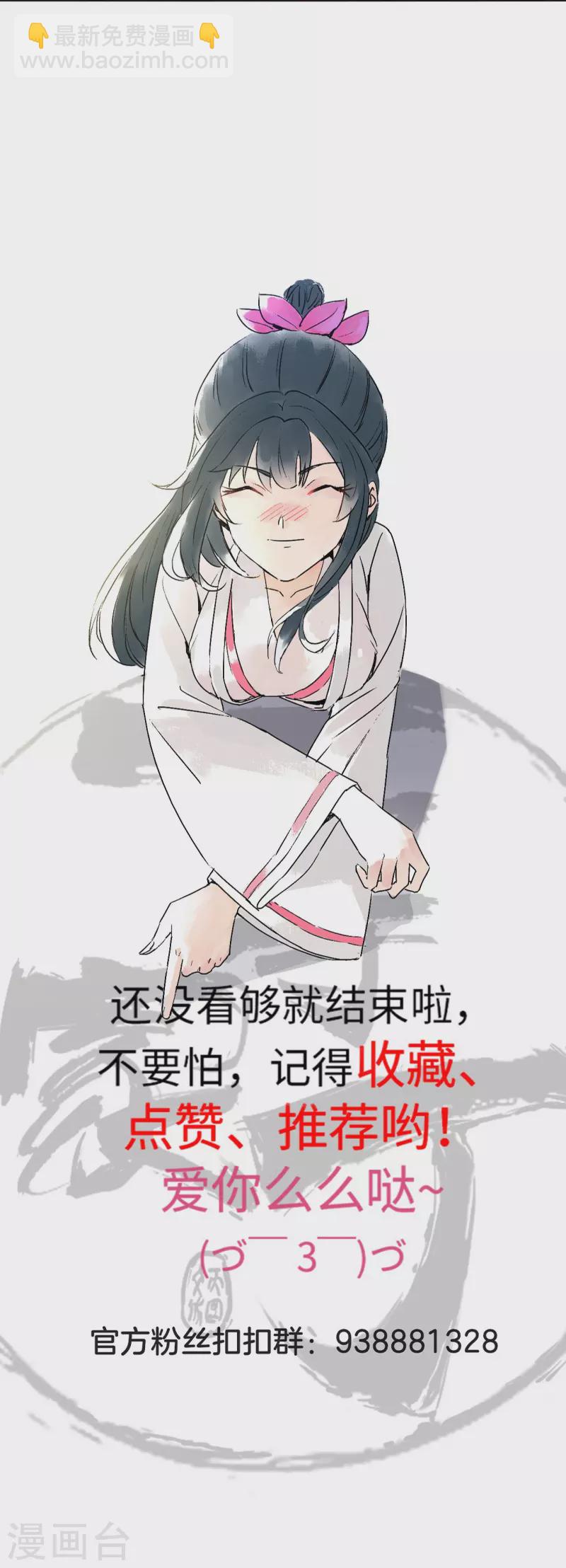 第254话 鸿门宴-第254话