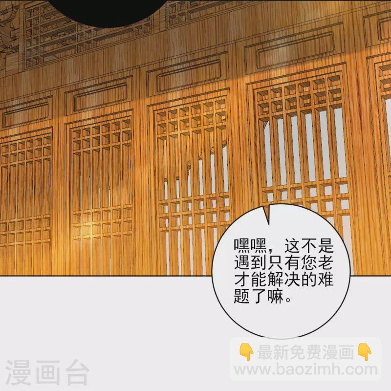 第254话 鸿门宴-第254话