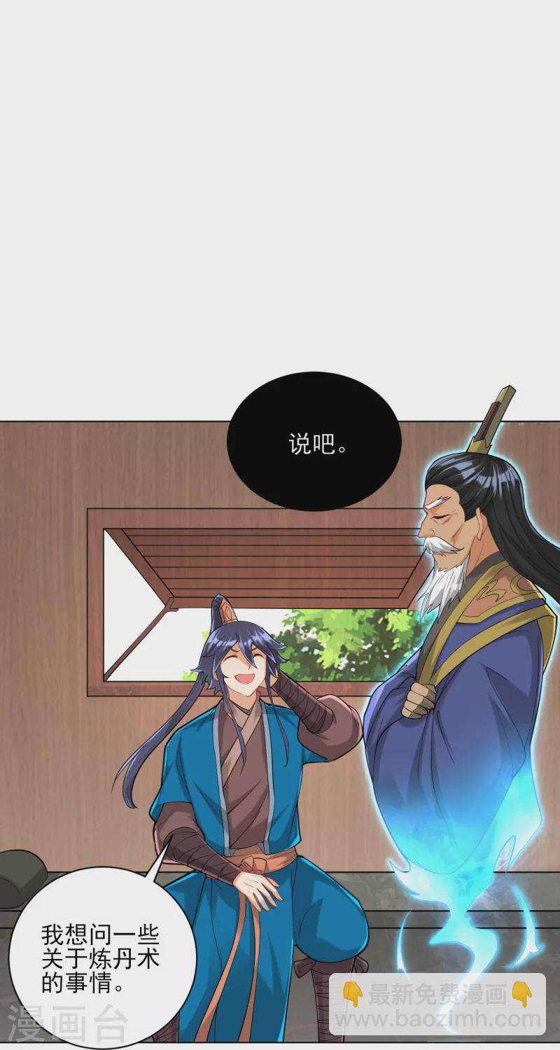 第254话 鸿门宴-第254话