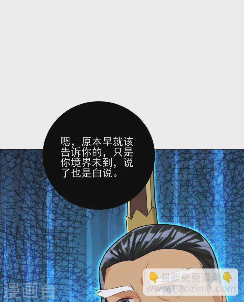 第254话 鸿门宴-第254话