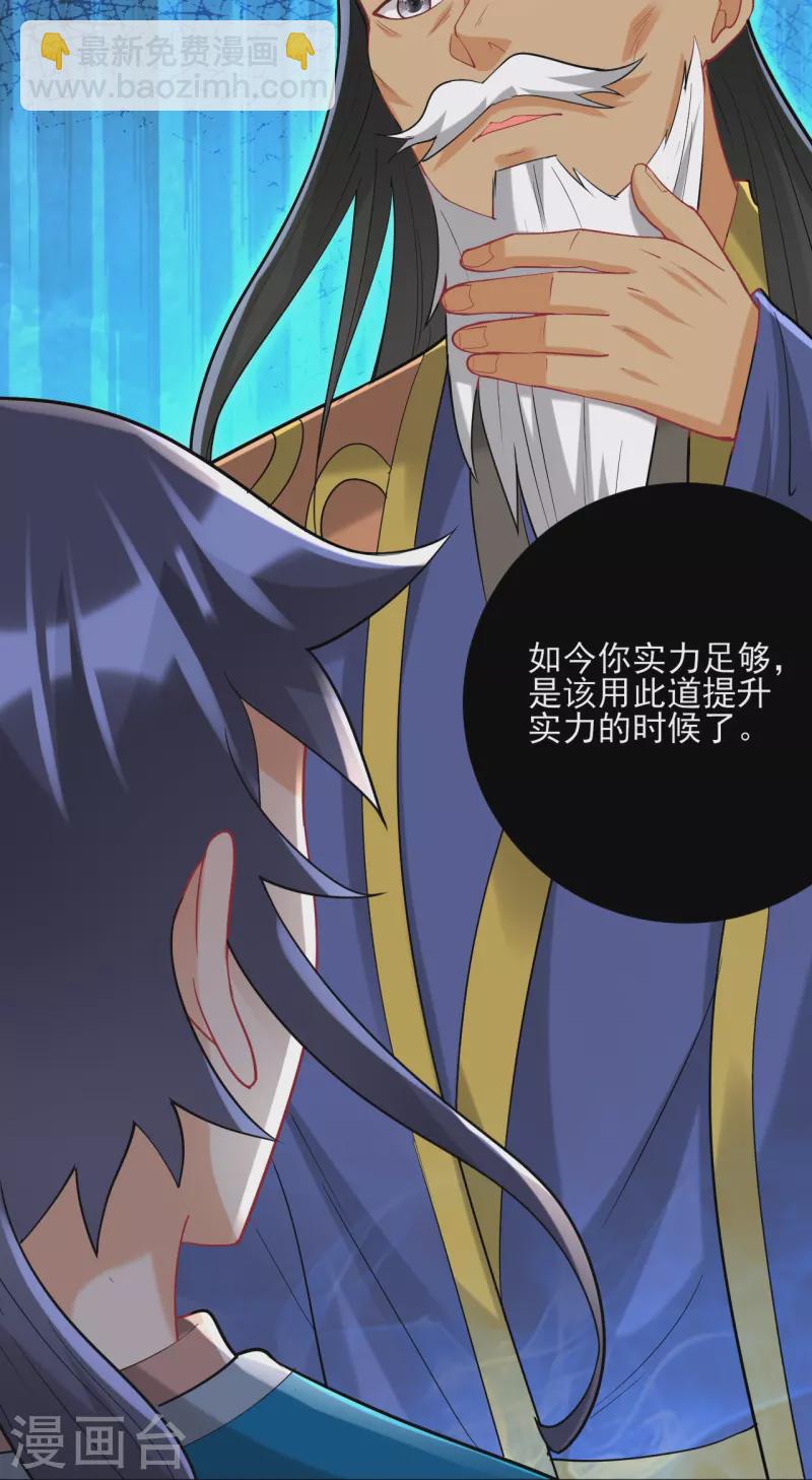 第254话 鸿门宴-第254话