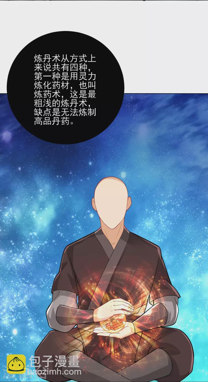 第254话 鸿门宴-第254话