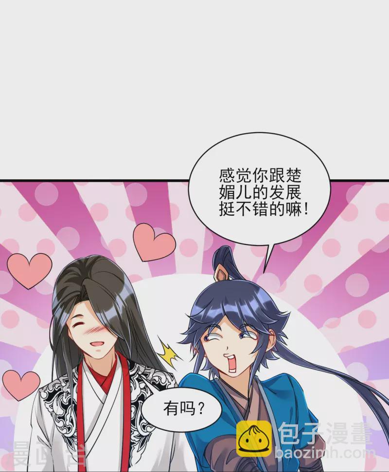 第256话 离府治病-第256话