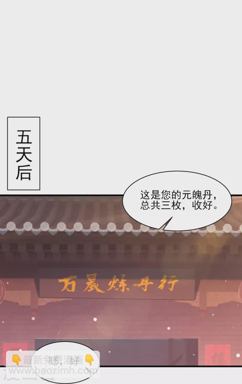 第256话 离府治病-第256话