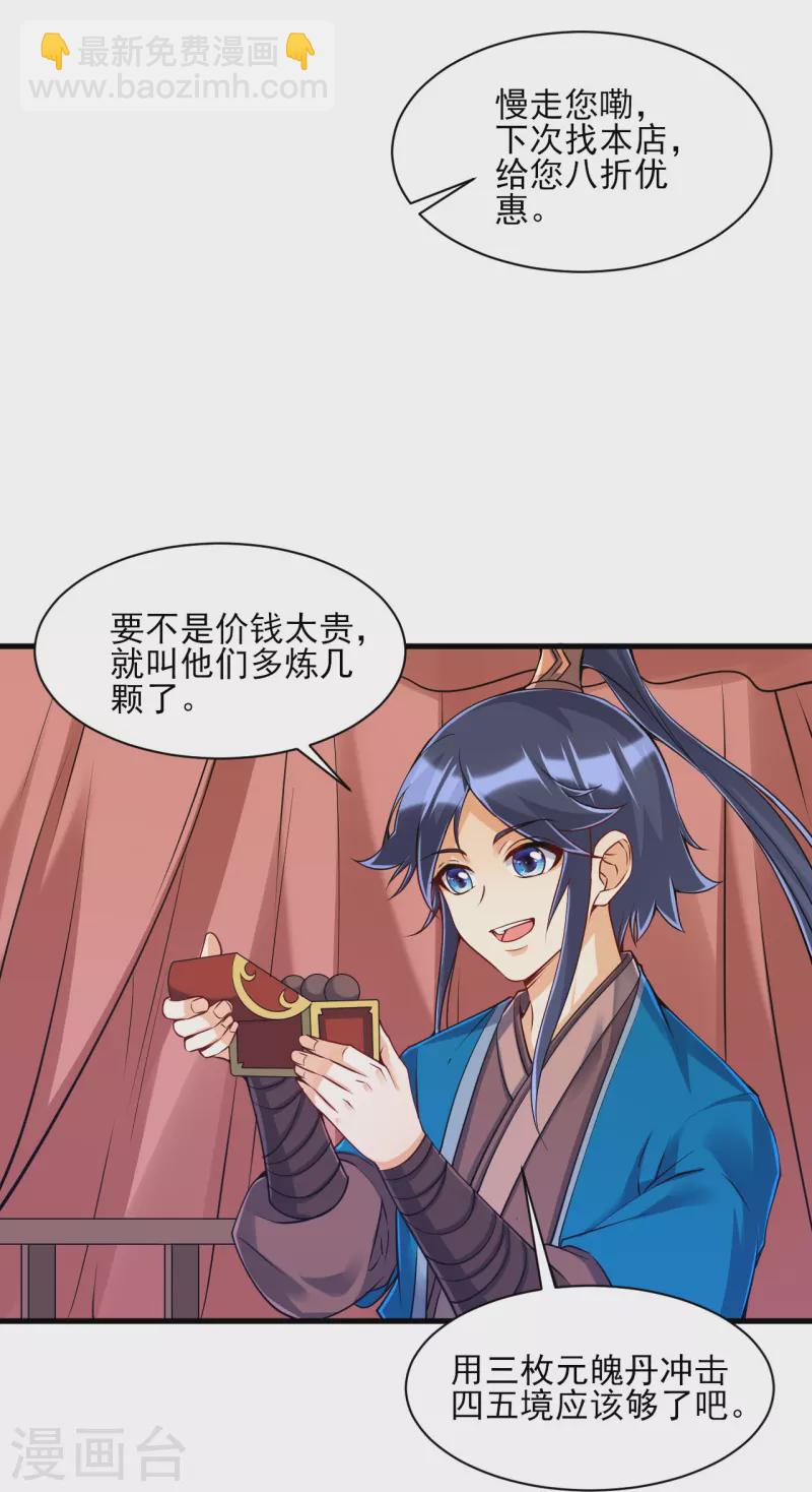 第256话 离府治病-第256话