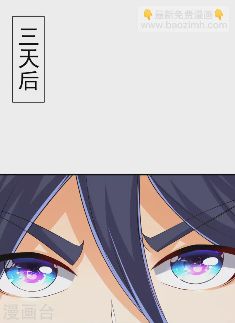 第256话 离府治病-第256话