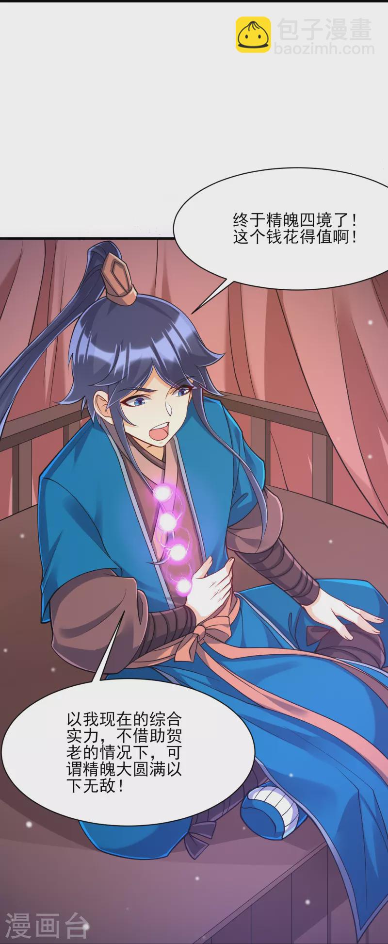 第256话 离府治病-第256话
