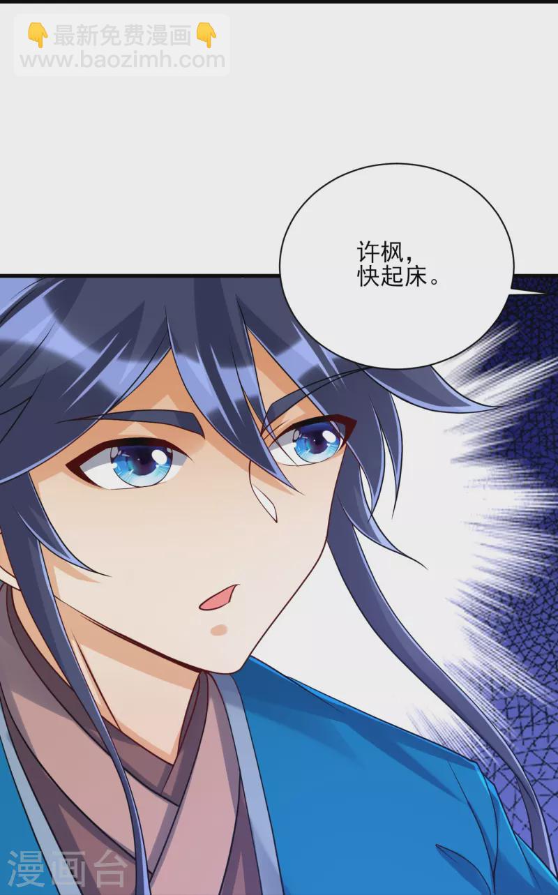 第256话 离府治病-第256话