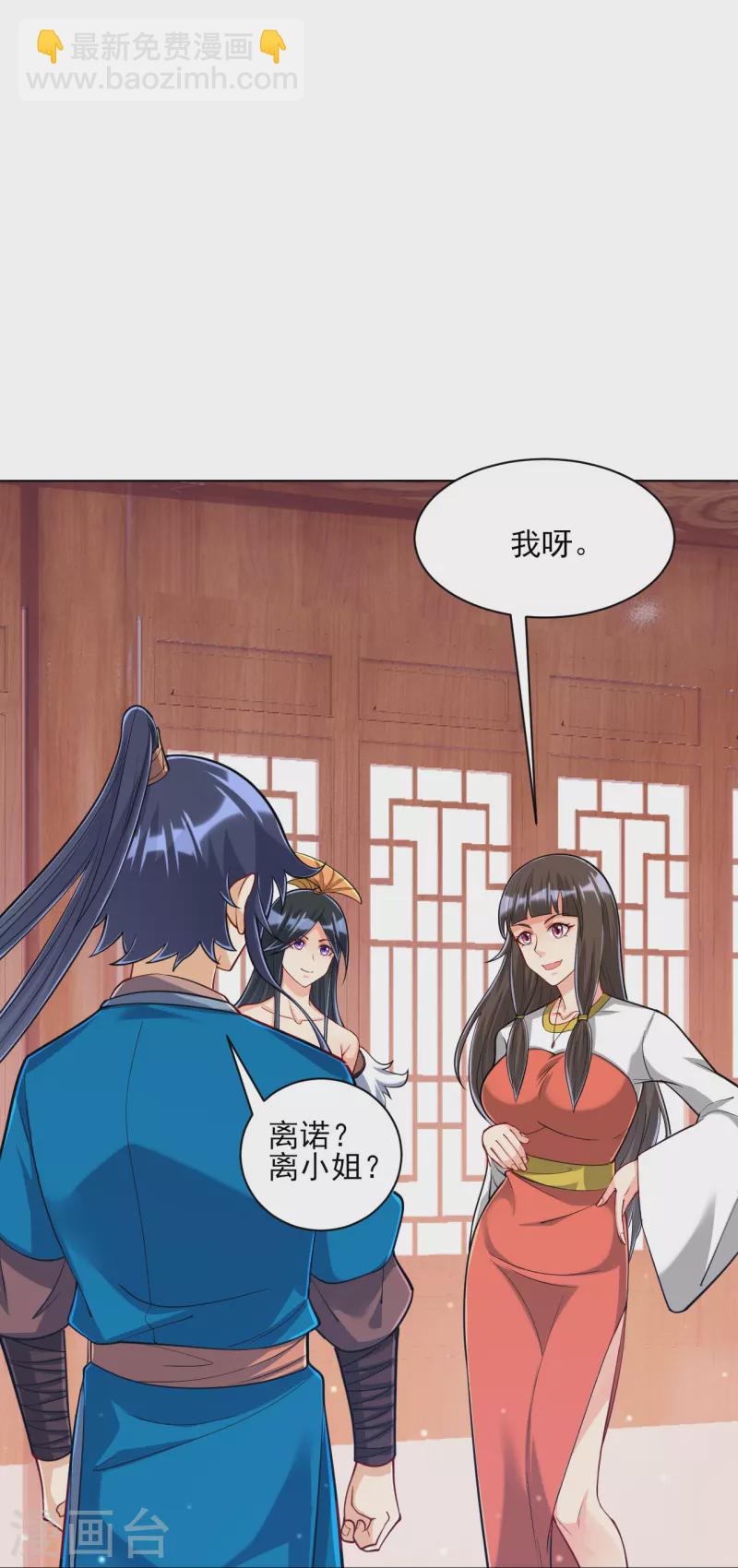 第256话 离府治病-第256话