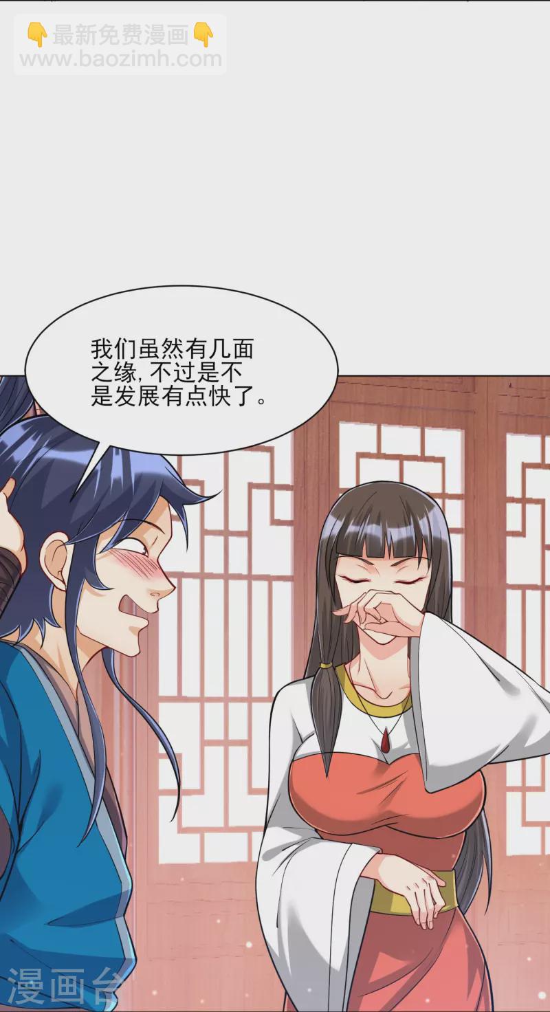 第256话 离府治病-第256话