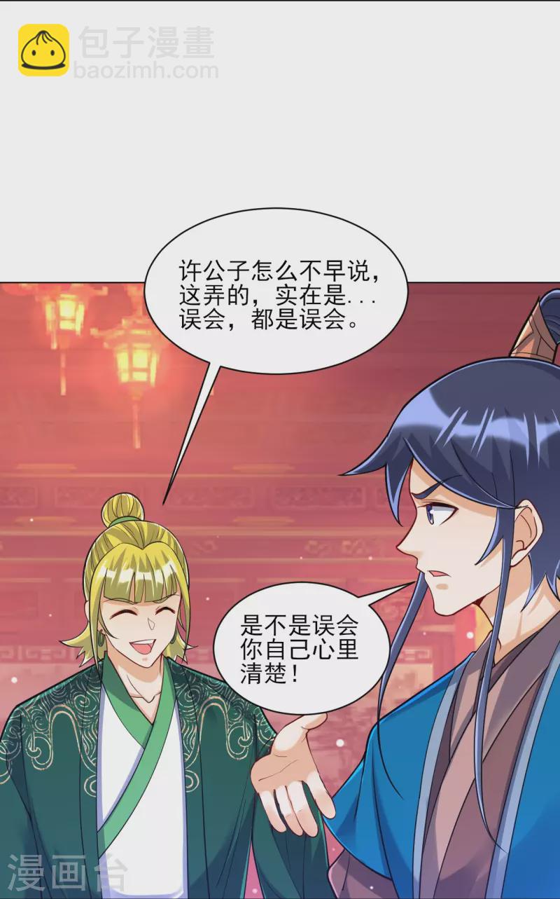 第256话 离府治病-第256话