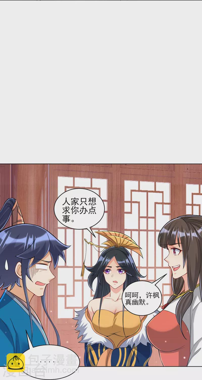 第256话 离府治病-第256话