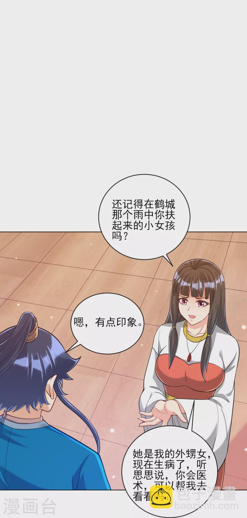 第256话 离府治病-第256话