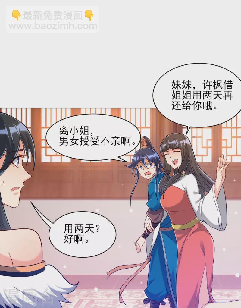 第256话 离府治病-第256话