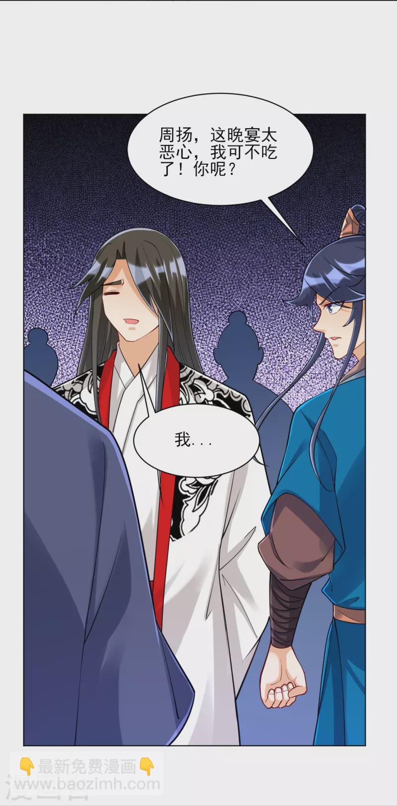 第256话 离府治病-第256话
