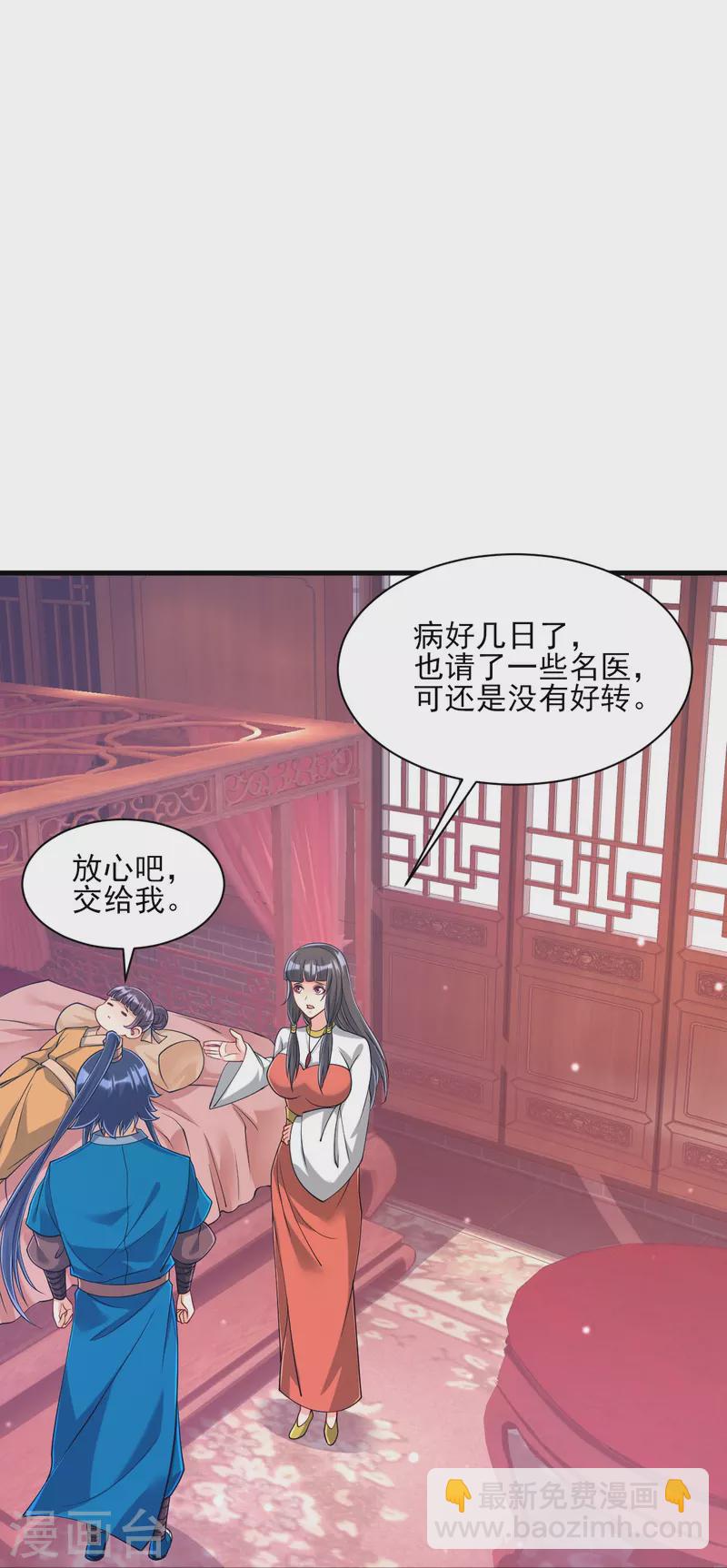 第256话 离府治病-第256话
