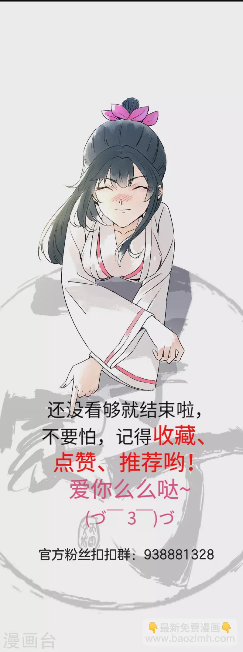第256话 离府治病-第256话