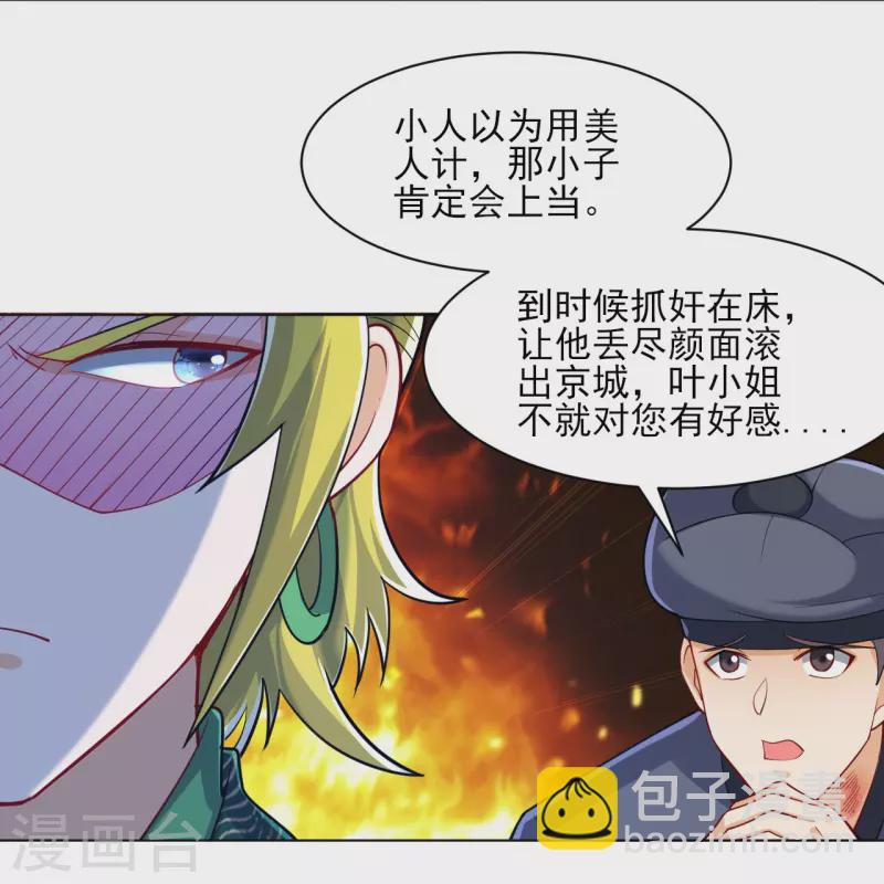 第256话 离府治病-第256话