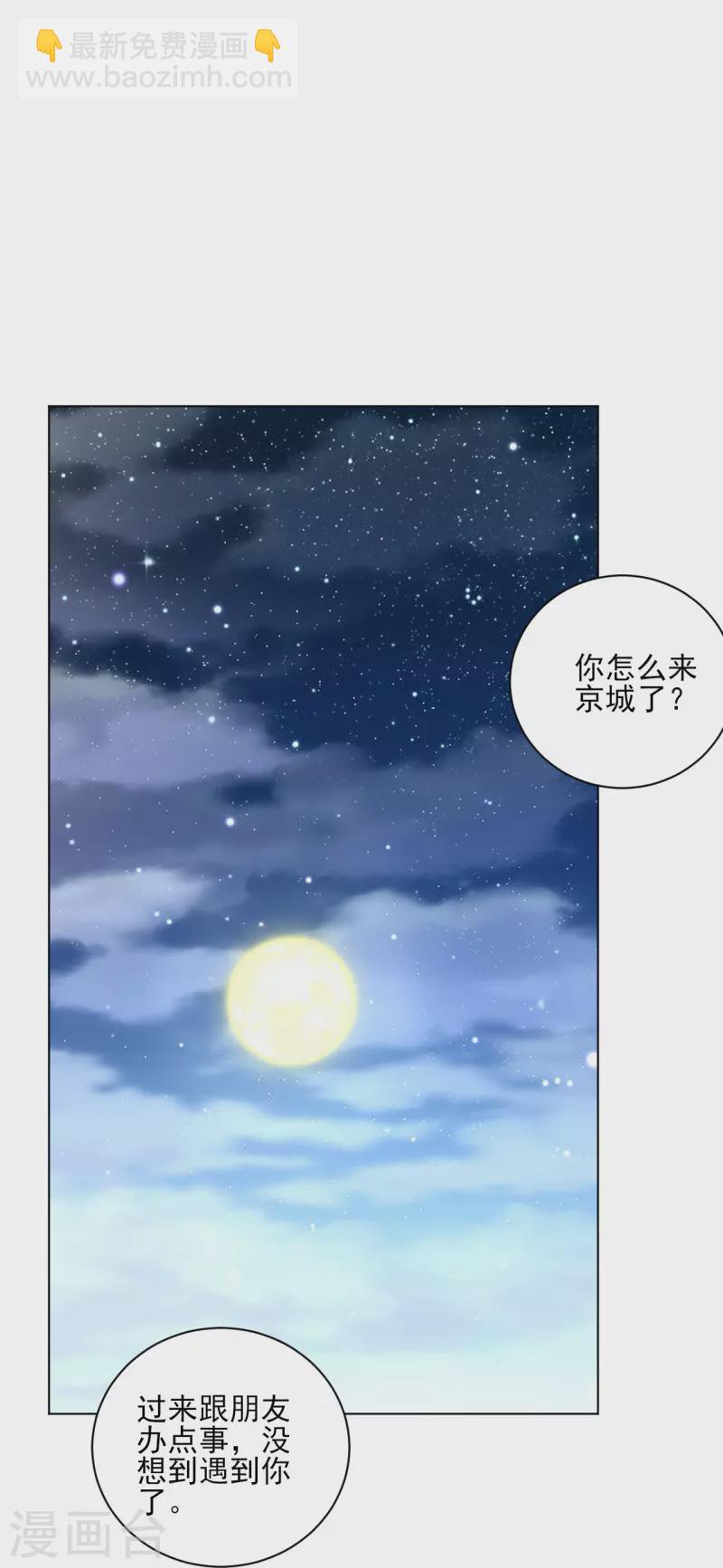 第256话 离府治病-第256话