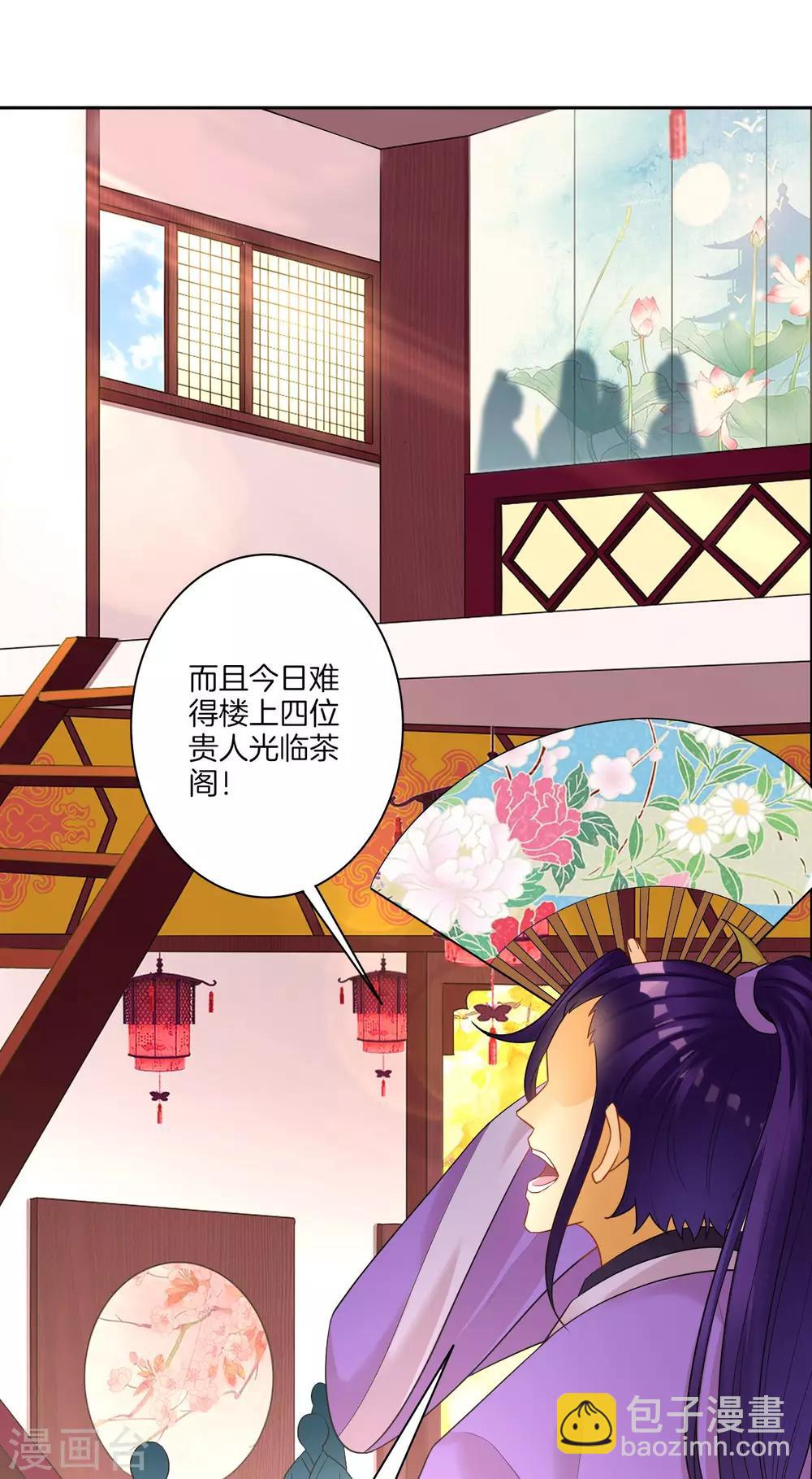 第26话 恶犬当道-第26话
