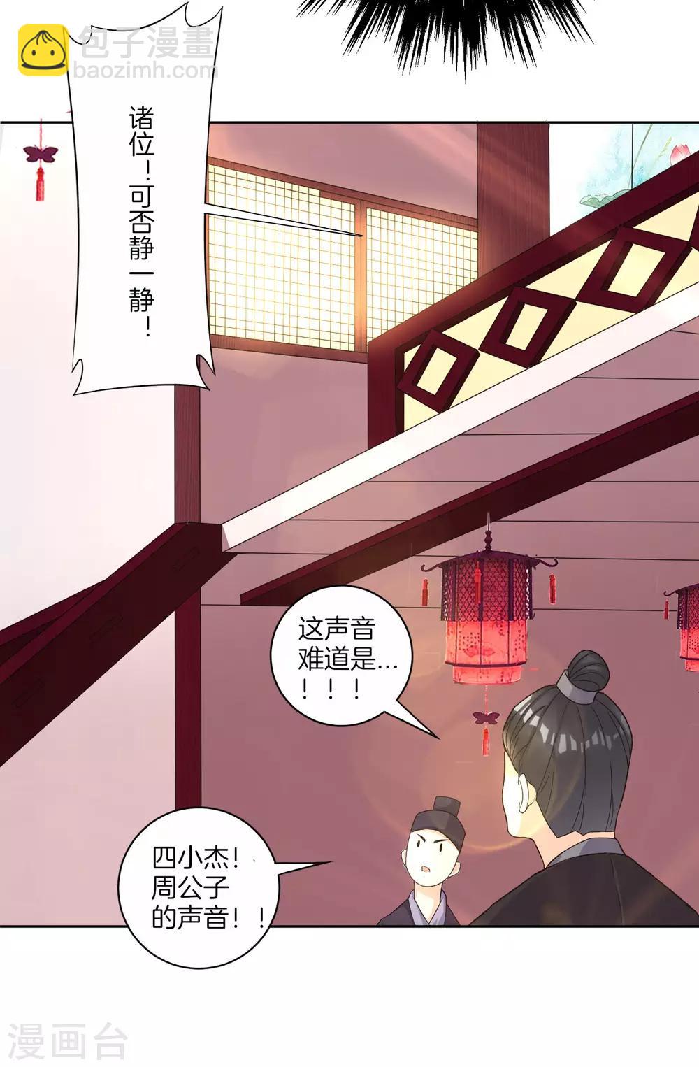 第26话 恶犬当道-第26话