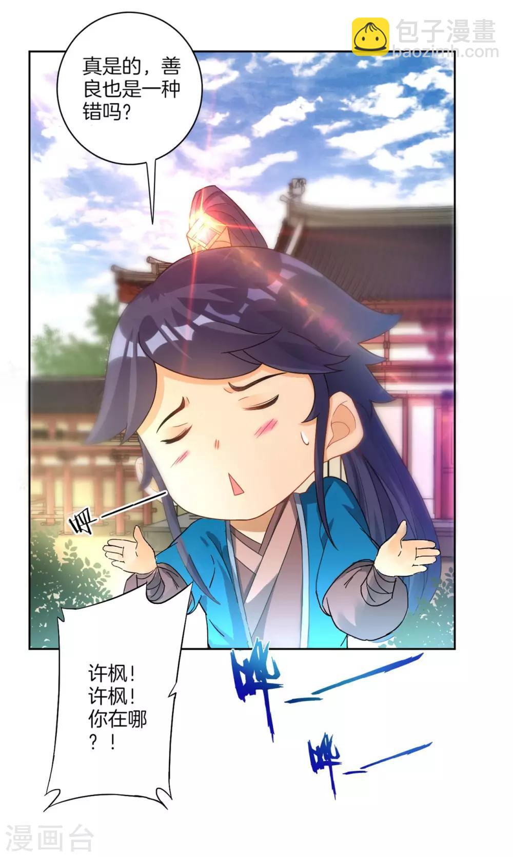 第26话 恶犬当道-第26话